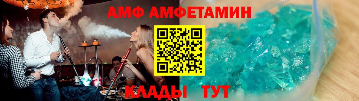 АМФ 97% Беслан
