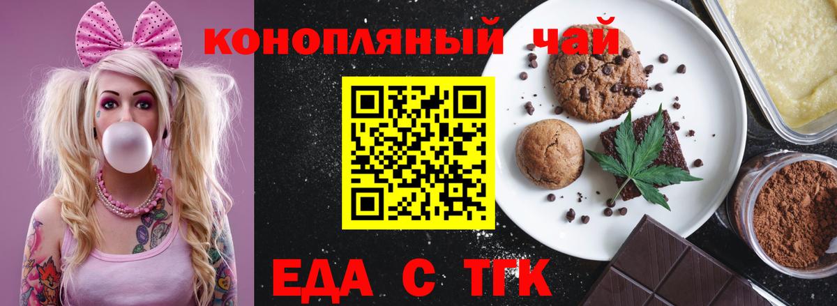 Беслан  Canna-Cookies конопля  Вход с VPN 