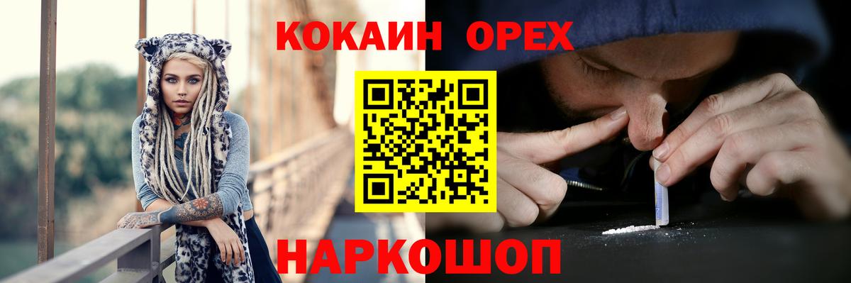 COCAIN Перу  COCAIN Fish Scale  Беслан  Вход с VPN 
