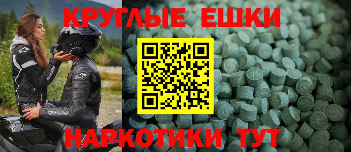 Беслан  маркетплейс формула  закладки  Вход с VPN  Ecstasy Philipp Plein  Ecstasy 300 mg 