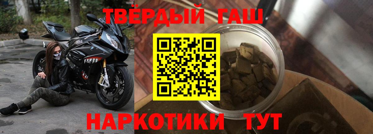 ГАШИШ  Гашиш гашик  Вход с VPN  ГАШ 40% ТГК  Беслан 