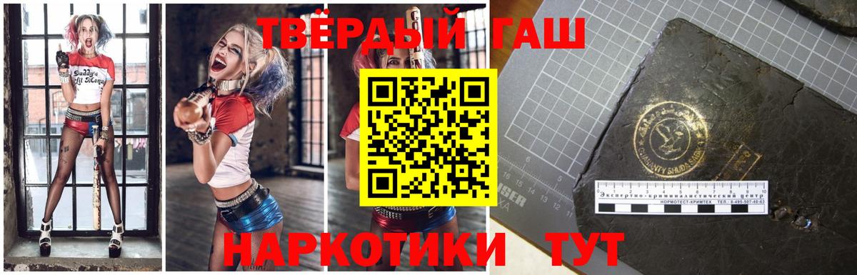 ГАШИШ Premium Беслан