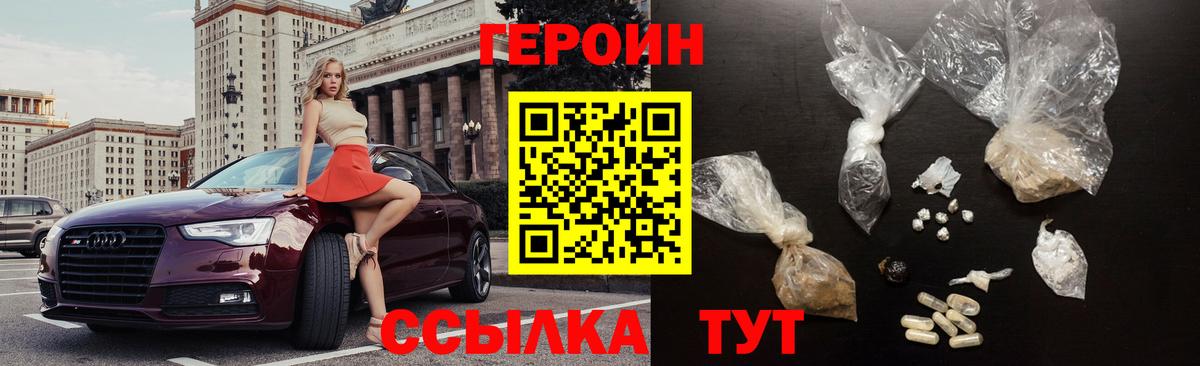 ГЕРОИН гречка Беслан
