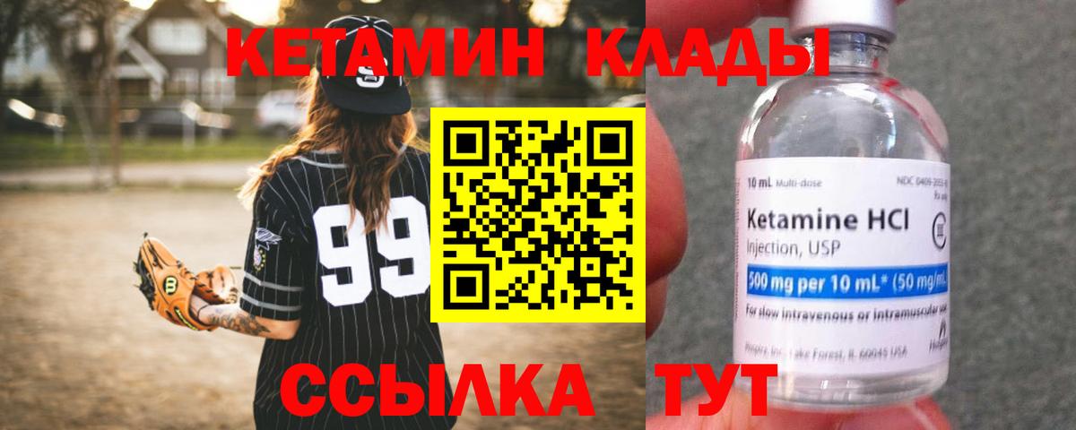 КЕТАМИН ketamine  omg как зайти  Беслан  Вход с VPN 