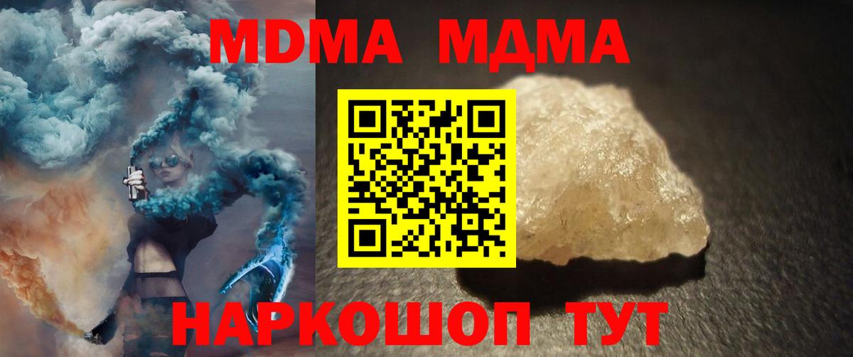 Беслан  МДМА Molly  МДМА молли  Вход с VPN 