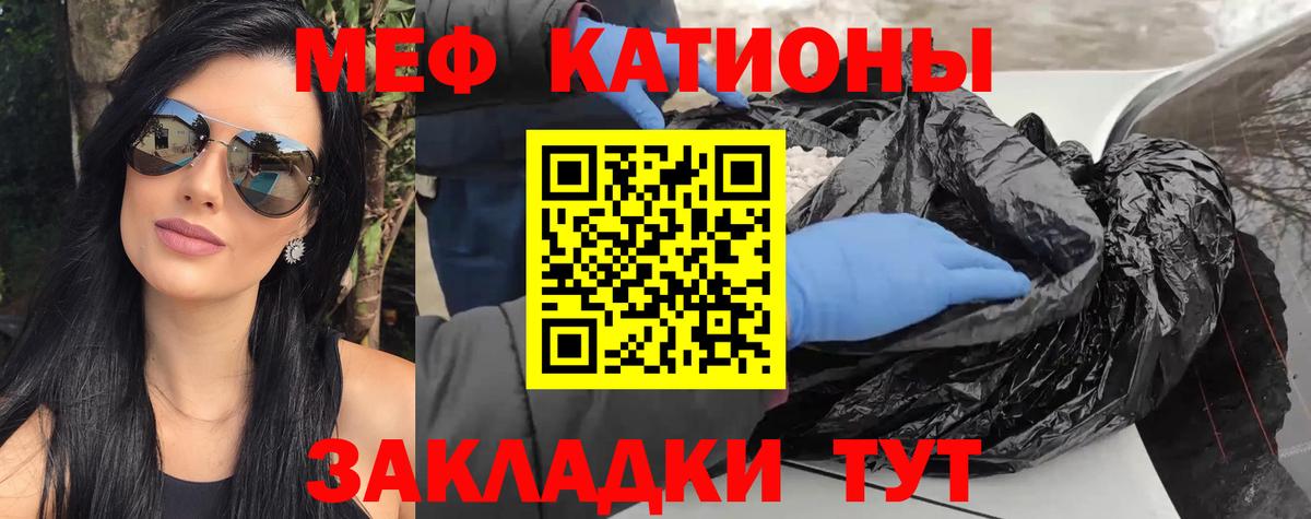 МЕФ 4 MMC  Меф  Беслан  Вход с VPN  МЕФ mephedrone 
