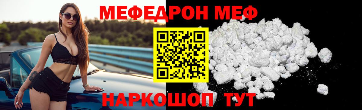 Меф мука Беслан