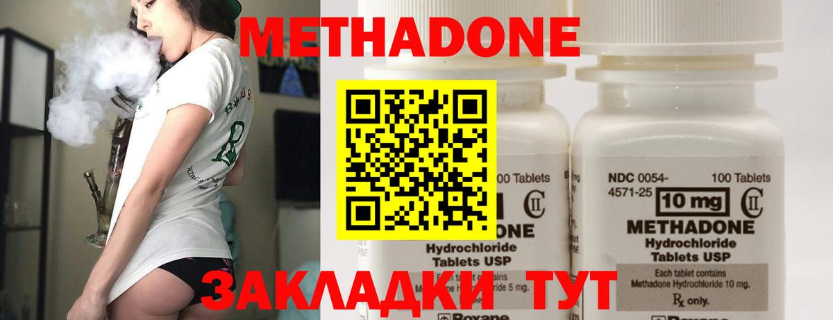 Метадон мёд Беслан