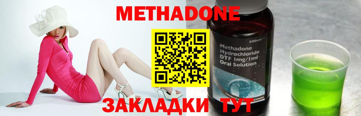 Мефедрон Беслан