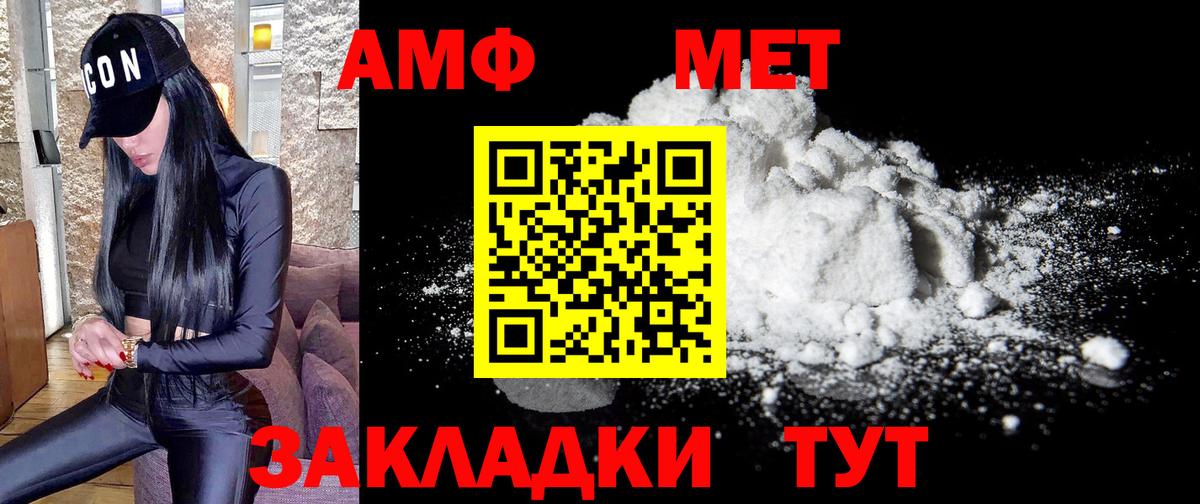 Метамфетамин Methamphetamine Беслан