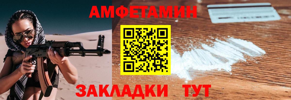 МЕТАМФЕТАМИН Декстрометамфетамин 99.9%  Вход с VPN  Беслан 