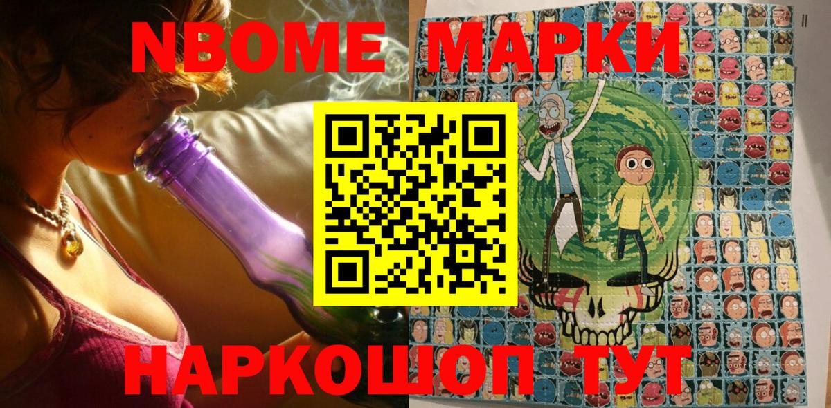 Беслан  Наркотические марки 1500мкг  Вход с VPN 