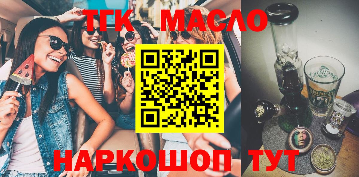 Беслан  ТГК гашишное масло  ТГК Wax  мега tor  Вход с VPN 