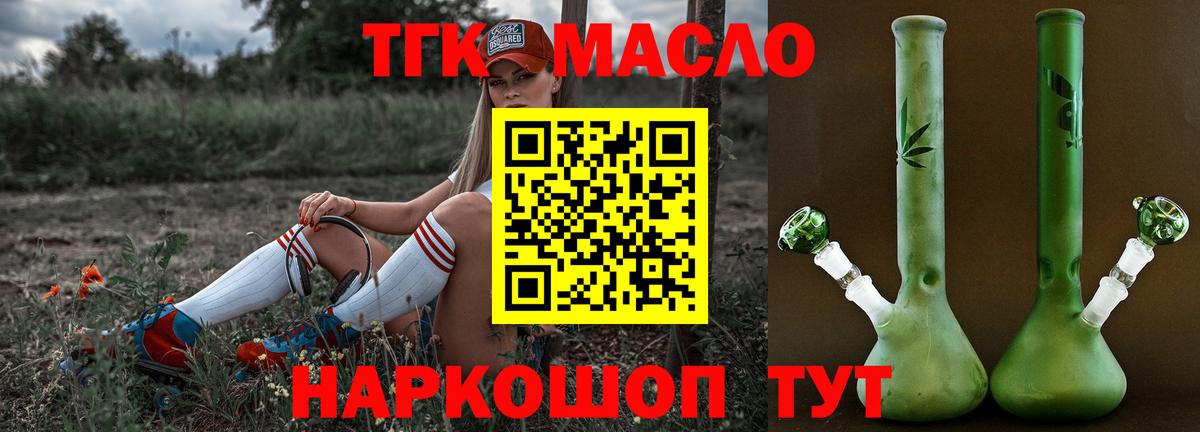ТГК Wax Беслан
