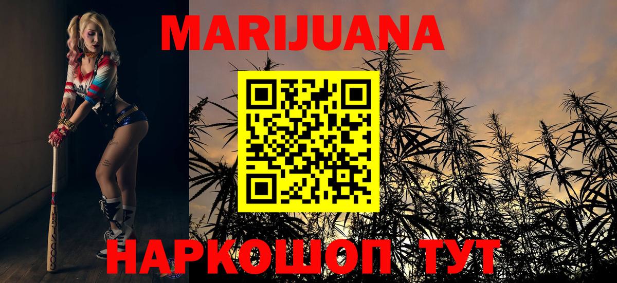 Бошки Шишки SATIVA & INDICA  Каннабис LSD WEED  Вход с VPN  Марихуана семена  Беслан 